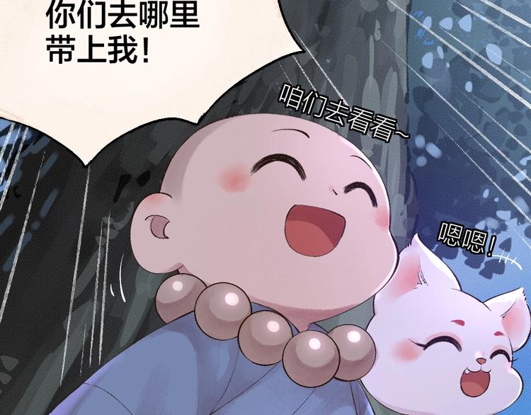 《给我来个小和尚:欢迎来到妖怪镇》漫画最新章节第23话 放烟花免费下拉式在线观看章节第【14】张图片