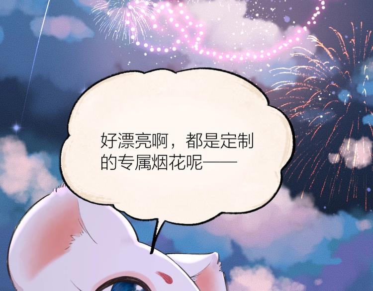 《给我来个小和尚:欢迎来到妖怪镇》漫画最新章节第23话 放烟花免费下拉式在线观看章节第【18】张图片