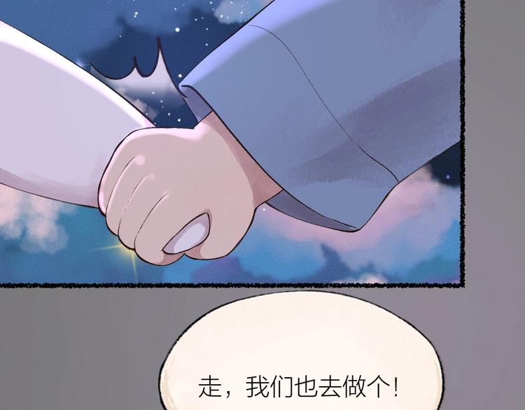 《给我来个小和尚:欢迎来到妖怪镇》漫画最新章节第23话 放烟花免费下拉式在线观看章节第【20】张图片