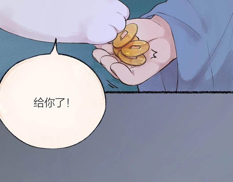 《给我来个小和尚:欢迎来到妖怪镇》漫画最新章节第23话 放烟花免费下拉式在线观看章节第【36】张图片