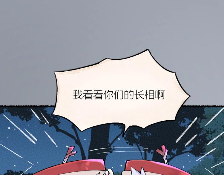 《给我来个小和尚:欢迎来到妖怪镇》漫画最新章节第23话 放烟花免费下拉式在线观看章节第【45】张图片