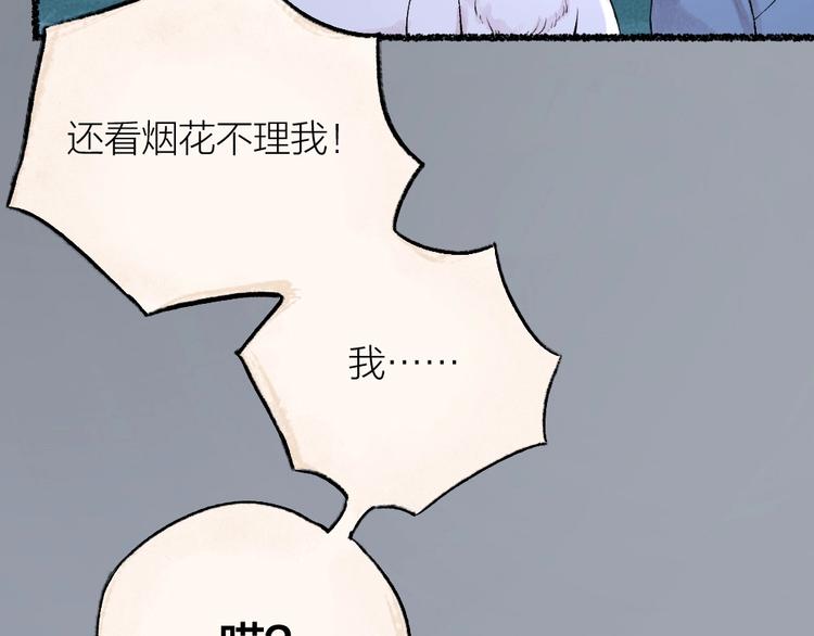 《给我来个小和尚:欢迎来到妖怪镇》漫画最新章节第23话 放烟花免费下拉式在线观看章节第【57】张图片