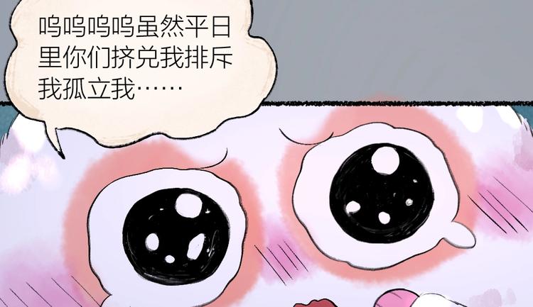 《给我来个小和尚:欢迎来到妖怪镇》漫画最新章节第23话 放烟花免费下拉式在线观看章节第【63】张图片