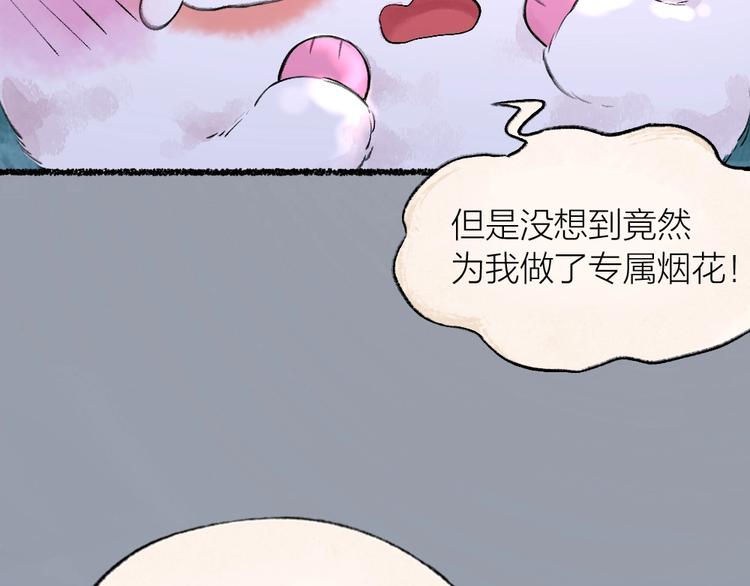 《给我来个小和尚:欢迎来到妖怪镇》漫画最新章节第23话 放烟花免费下拉式在线观看章节第【64】张图片