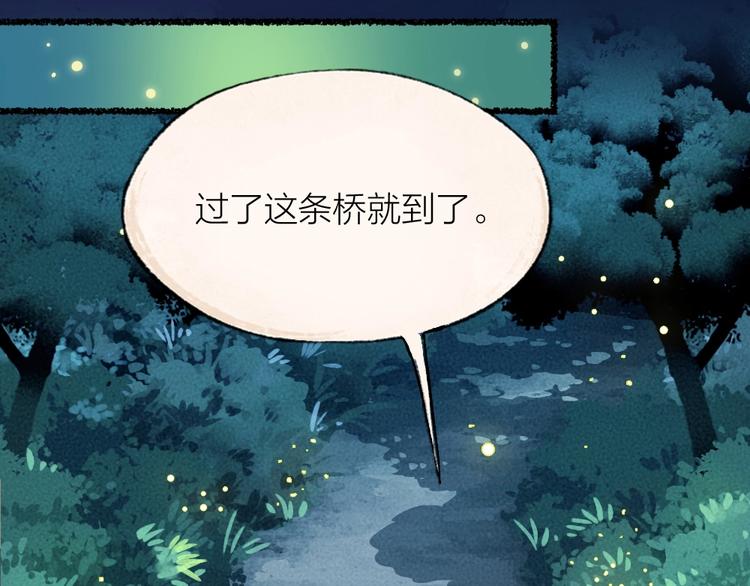 【给我来个小和尚:欢迎来到妖怪镇】漫画-（第24话 魅力魔药）章节漫画下拉式图片-15.jpg