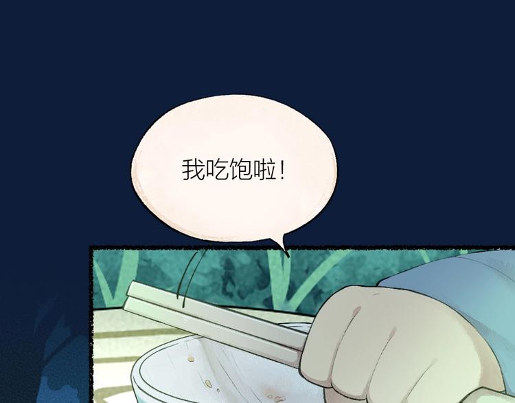 【给我来个小和尚:欢迎来到妖怪镇】漫画-（第24话 魅力魔药）章节漫画下拉式图片-3.jpg