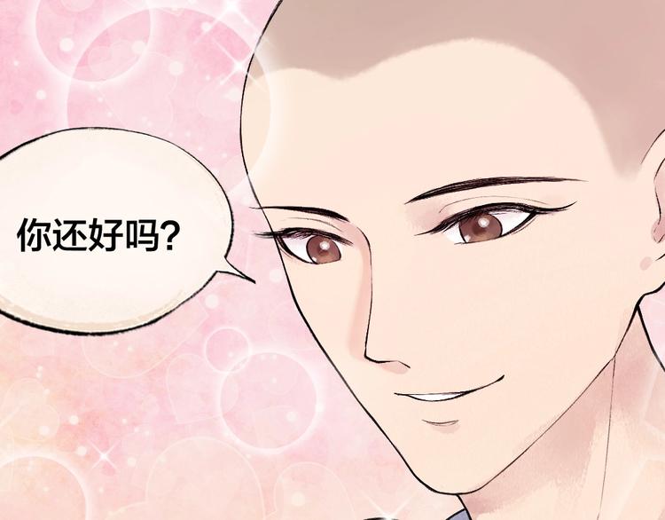 《给我来个小和尚:欢迎来到妖怪镇》漫画最新章节第24话 魅力魔药免费下拉式在线观看章节第【31】张图片