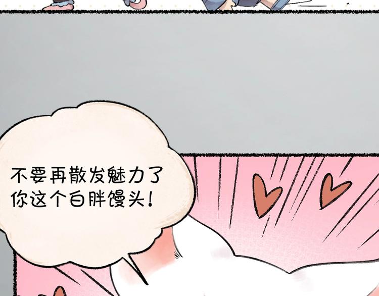 《给我来个小和尚:欢迎来到妖怪镇》漫画最新章节第24话 魅力魔药免费下拉式在线观看章节第【39】张图片