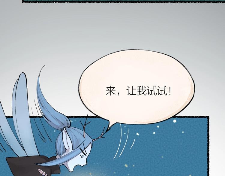 《给我来个小和尚:欢迎来到妖怪镇》漫画最新章节第24话 魅力魔药免费下拉式在线观看章节第【53】张图片