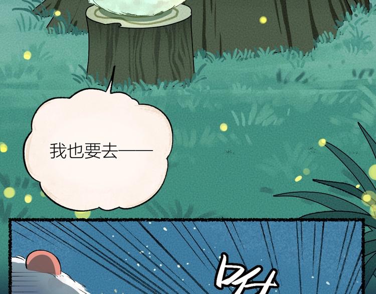 《给我来个小和尚:欢迎来到妖怪镇》漫画最新章节第24话 魅力魔药免费下拉式在线观看章节第【6】张图片