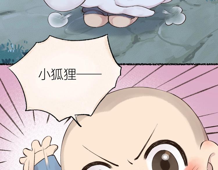 【给我来个小和尚:欢迎来到妖怪镇】漫画-（第24话 魅力魔药）章节漫画下拉式图片-62.jpg