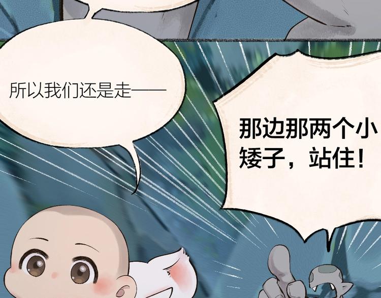 《给我来个小和尚:欢迎来到妖怪镇》漫画最新章节第25话 脑瓜崩大赛！免费下拉式在线观看章节第【13】张图片