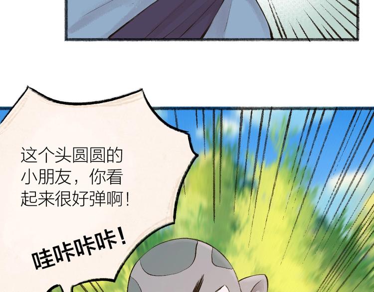 《给我来个小和尚:欢迎来到妖怪镇》漫画最新章节第25话 脑瓜崩大赛！免费下拉式在线观看章节第【16】张图片