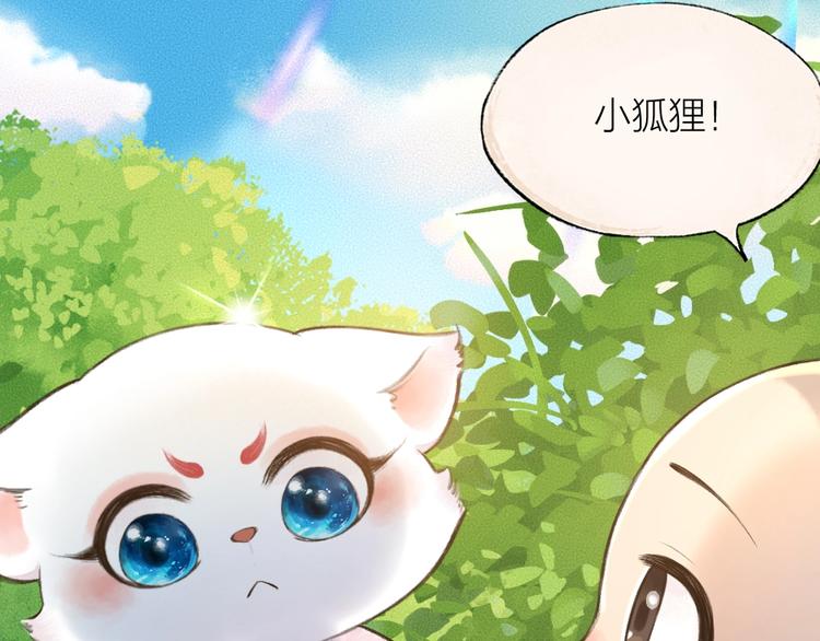 《给我来个小和尚:欢迎来到妖怪镇》漫画最新章节第25话 脑瓜崩大赛！免费下拉式在线观看章节第【46】张图片