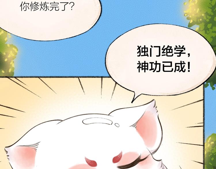 《给我来个小和尚:欢迎来到妖怪镇》漫画最新章节第25话 脑瓜崩大赛！免费下拉式在线观看章节第【48】张图片