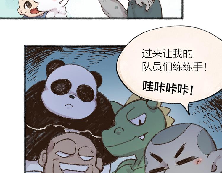 《给我来个小和尚:欢迎来到妖怪镇》漫画最新章节第25话 脑瓜崩大赛！免费下拉式在线观看章节第【60】张图片