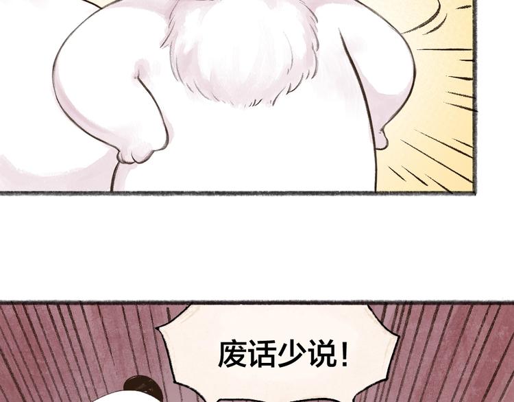 《给我来个小和尚:欢迎来到妖怪镇》漫画最新章节第25话 脑瓜崩大赛！免费下拉式在线观看章节第【63】张图片