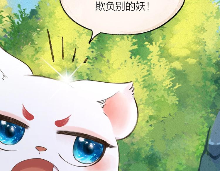 《给我来个小和尚:欢迎来到妖怪镇》漫画最新章节第25话 脑瓜崩大赛！免费下拉式在线观看章节第【76】张图片