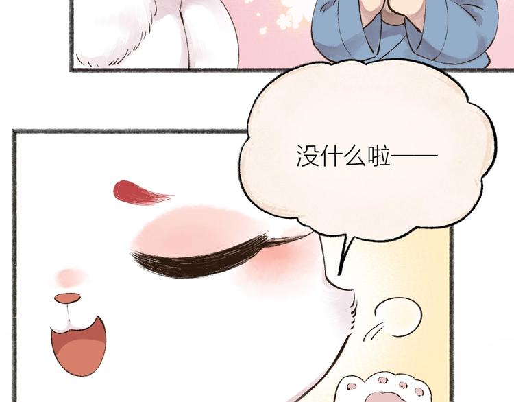 《给我来个小和尚:欢迎来到妖怪镇》漫画最新章节第25话 脑瓜崩大赛！免费下拉式在线观看章节第【81】张图片