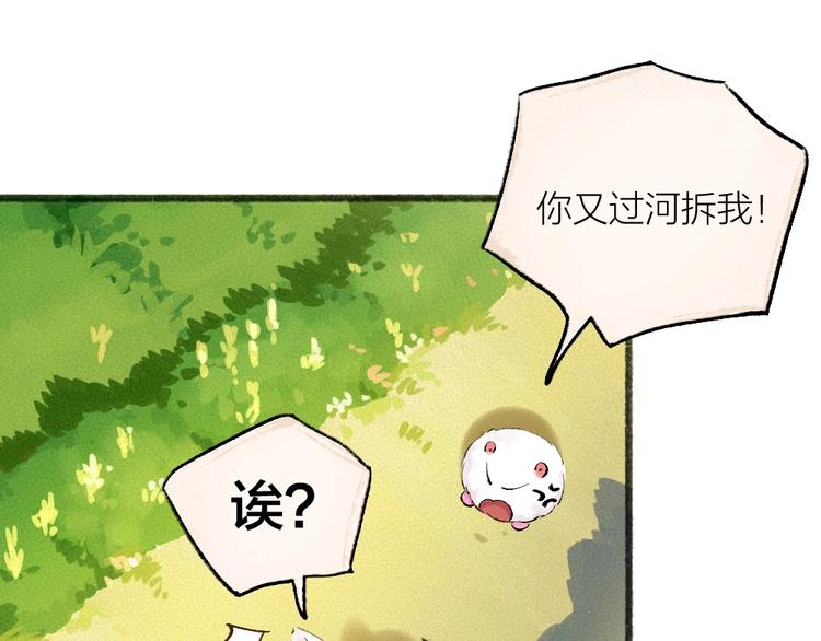 《给我来个小和尚:欢迎来到妖怪镇》漫画最新章节第26话 我耳朵可灵啦免费下拉式在线观看章节第【11】张图片