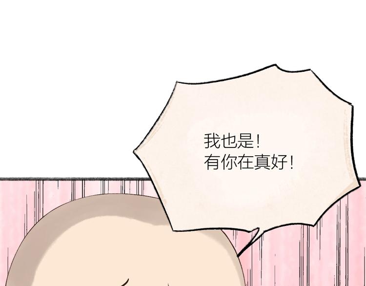 【给我来个小和尚:欢迎来到妖怪镇】漫画-（第26话 我耳朵可灵啦）章节漫画下拉式图片-42.jpg