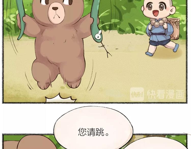 《给我来个小和尚:欢迎来到妖怪镇》漫画最新章节第27话 小狐狸不知道的事免费下拉式在线观看章节第【19】张图片