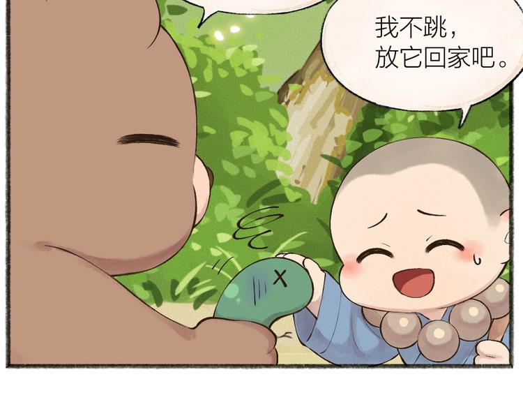 《给我来个小和尚:欢迎来到妖怪镇》漫画最新章节第27话 小狐狸不知道的事免费下拉式在线观看章节第【20】张图片