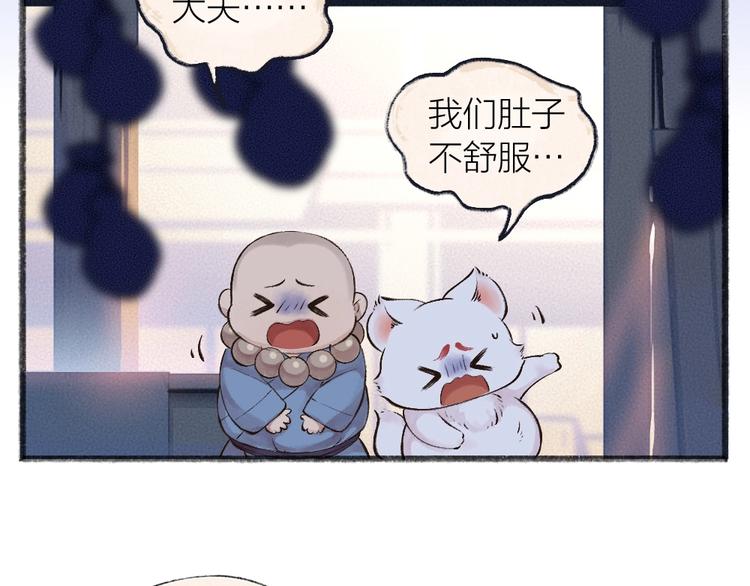 《给我来个小和尚:欢迎来到妖怪镇》漫画最新章节第27话 小狐狸不知道的事免费下拉式在线观看章节第【36】张图片