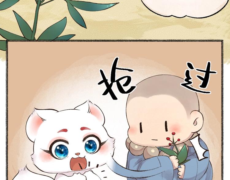 《给我来个小和尚:欢迎来到妖怪镇》漫画最新章节第27话 小狐狸不知道的事免费下拉式在线观看章节第【42】张图片