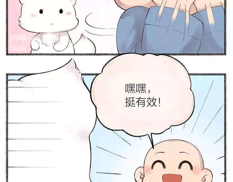 《给我来个小和尚:欢迎来到妖怪镇》漫画最新章节第27话 小狐狸不知道的事免费下拉式在线观看章节第【44】张图片