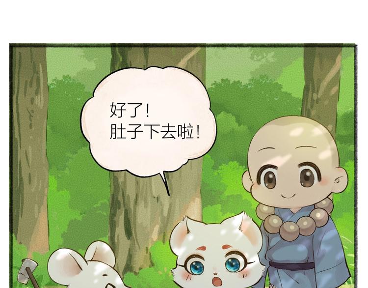 《给我来个小和尚:欢迎来到妖怪镇》漫画最新章节第27话 小狐狸不知道的事免费下拉式在线观看章节第【55】张图片