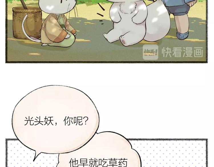 《给我来个小和尚:欢迎来到妖怪镇》漫画最新章节第27话 小狐狸不知道的事免费下拉式在线观看章节第【56】张图片