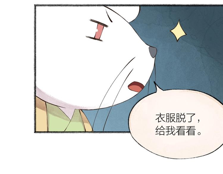 《给我来个小和尚:欢迎来到妖怪镇》漫画最新章节第27话 小狐狸不知道的事免费下拉式在线观看章节第【58】张图片