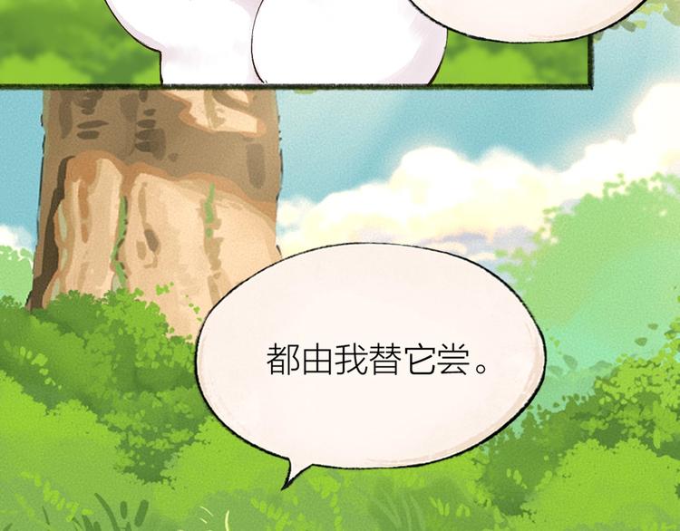 《给我来个小和尚:欢迎来到妖怪镇》漫画最新章节第27话 小狐狸不知道的事免费下拉式在线观看章节第【64】张图片