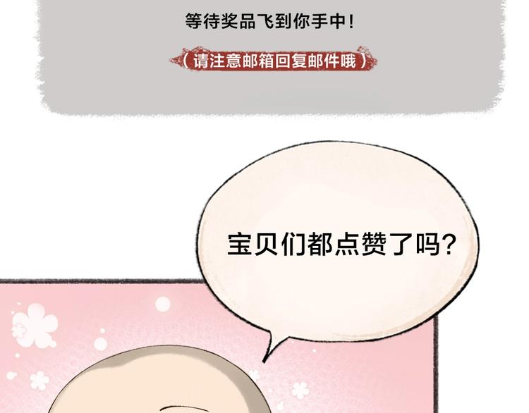 《给我来个小和尚:欢迎来到妖怪镇》漫画最新章节第27话 小狐狸不知道的事免费下拉式在线观看章节第【75】张图片