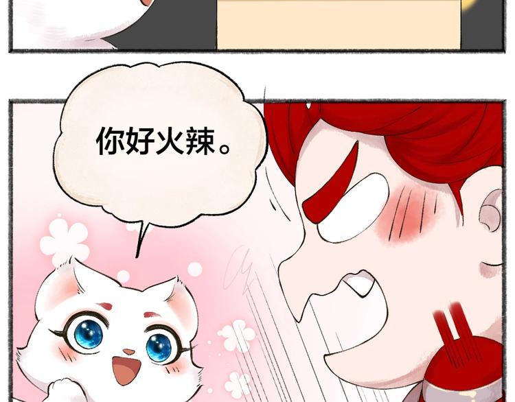 《给我来个小和尚:欢迎来到妖怪镇》漫画最新章节第28话 做我的小弟吧！免费下拉式在线观看章节第【12】张图片