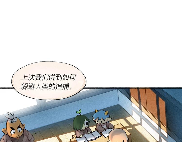 《给我来个小和尚:欢迎来到妖怪镇》漫画最新章节第28话 做我的小弟吧！免费下拉式在线观看章节第【16】张图片