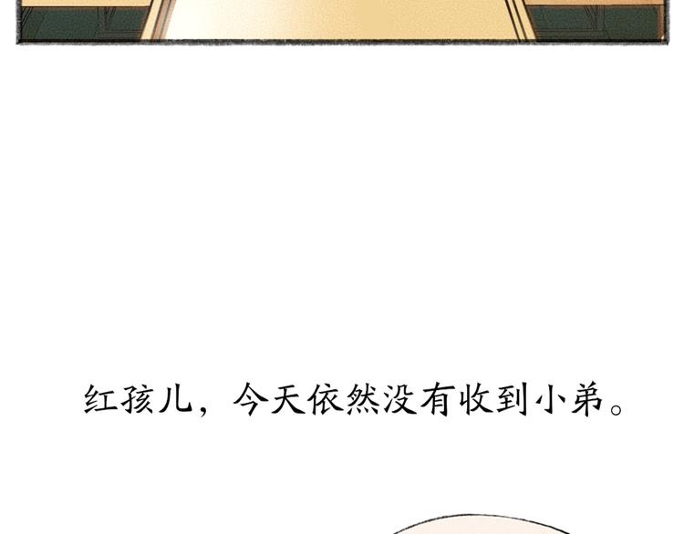 《给我来个小和尚:欢迎来到妖怪镇》漫画最新章节第28话 做我的小弟吧！免费下拉式在线观看章节第【33】张图片