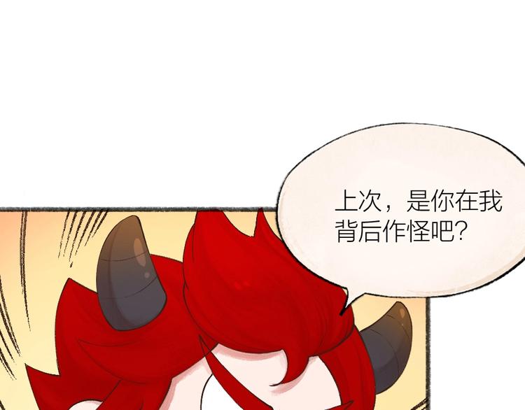 《给我来个小和尚:欢迎来到妖怪镇》漫画最新章节第28话 做我的小弟吧！免费下拉式在线观看章节第【36】张图片