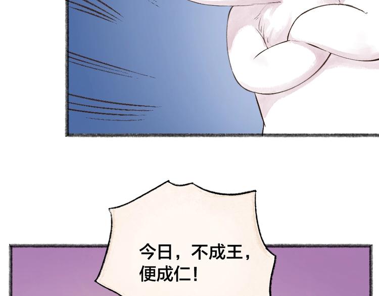 《给我来个小和尚:欢迎来到妖怪镇》漫画最新章节第28话 做我的小弟吧！免费下拉式在线观看章节第【39】张图片