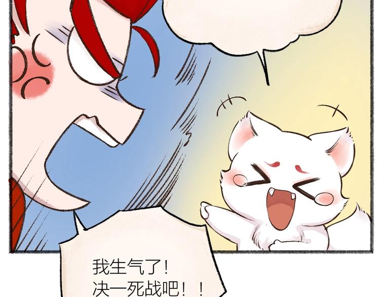 《给我来个小和尚:欢迎来到妖怪镇》漫画最新章节第28话 做我的小弟吧！免费下拉式在线观看章节第【46】张图片