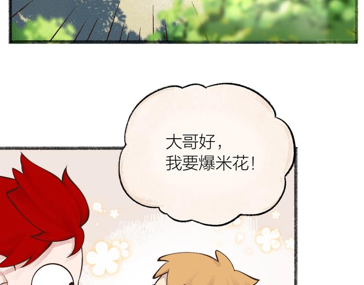 《给我来个小和尚:欢迎来到妖怪镇》漫画最新章节第28话 做我的小弟吧！免费下拉式在线观看章节第【53】张图片