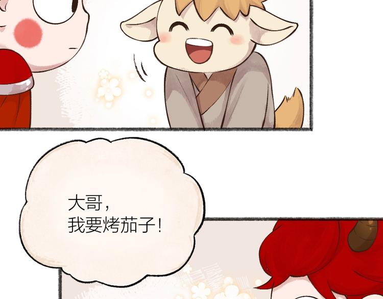 《给我来个小和尚:欢迎来到妖怪镇》漫画最新章节第28话 做我的小弟吧！免费下拉式在线观看章节第【54】张图片