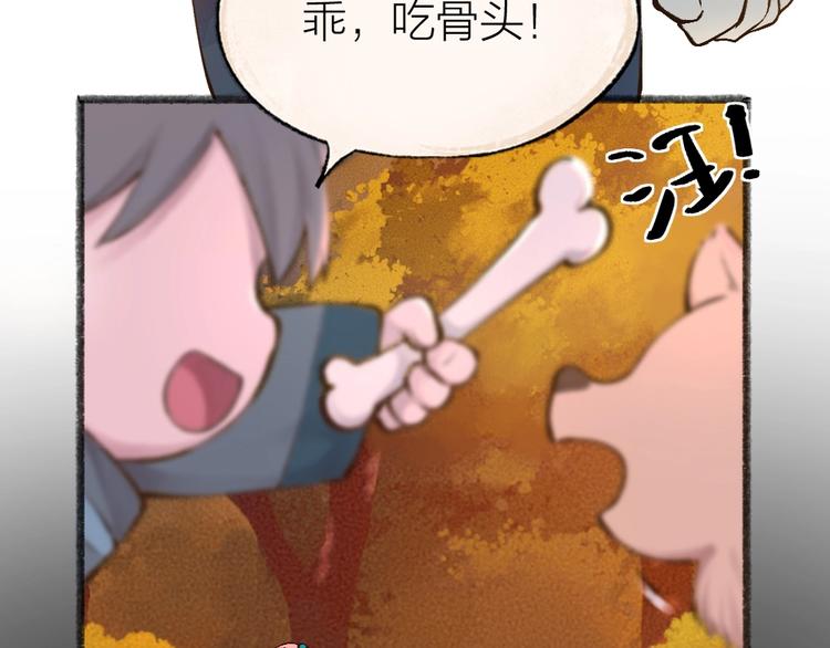 《给我来个小和尚:欢迎来到妖怪镇》漫画最新章节第29话 公园告白免费下拉式在线观看章节第【58】张图片