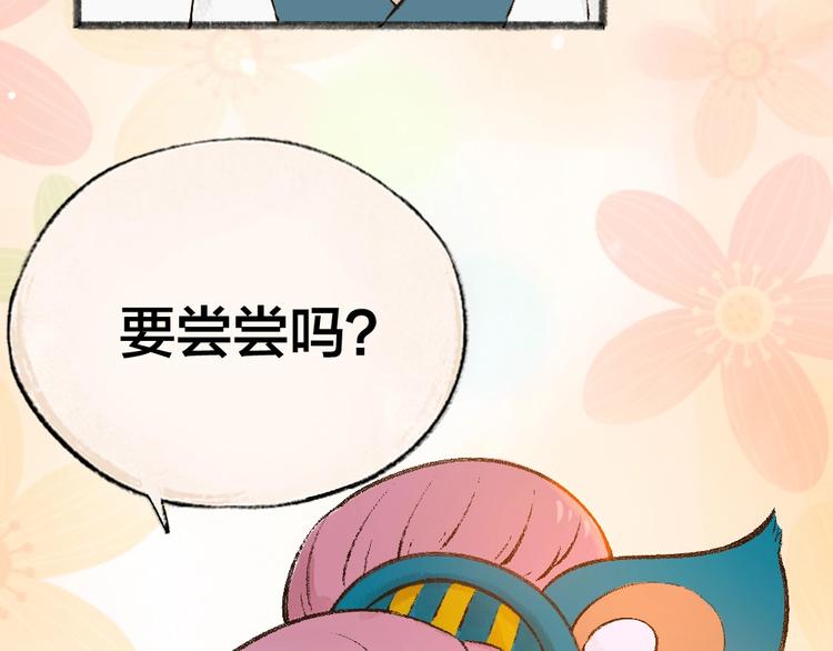 《给我来个小和尚:欢迎来到妖怪镇》漫画最新章节第29话 公园告白免费下拉式在线观看章节第【66】张图片