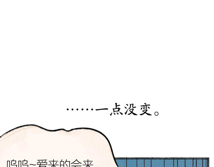 《给我来个小和尚:欢迎来到妖怪镇》漫画最新章节第29话 公园告白免费下拉式在线观看章节第【8】张图片