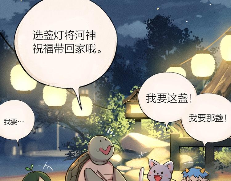 《给我来个小和尚:欢迎来到妖怪镇》漫画最新章节第30话 师父怎么变小了？免费下拉式在线观看章节第【11】张图片