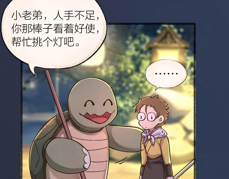 【给我来个小和尚:欢迎来到妖怪镇】漫画-（第30话 师父怎么变小了？）章节漫画下拉式图片-13.jpg