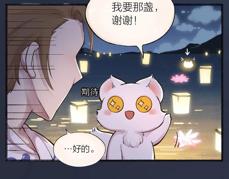 【给我来个小和尚:欢迎来到妖怪镇】漫画-（第30话 师父怎么变小了？）章节漫画下拉式图片-16.jpg