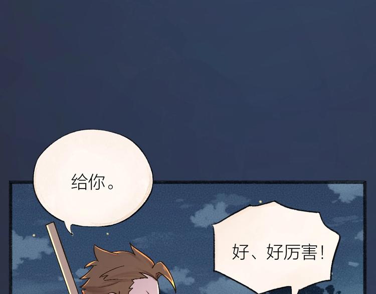 【给我来个小和尚:欢迎来到妖怪镇】漫画-（第30话 师父怎么变小了？）章节漫画下拉式图片-20.jpg